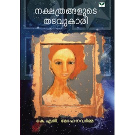 Nakshathrangalude Thadavukari