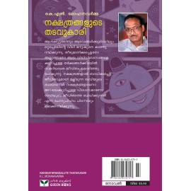 Nakshathrangalude Thadavukari