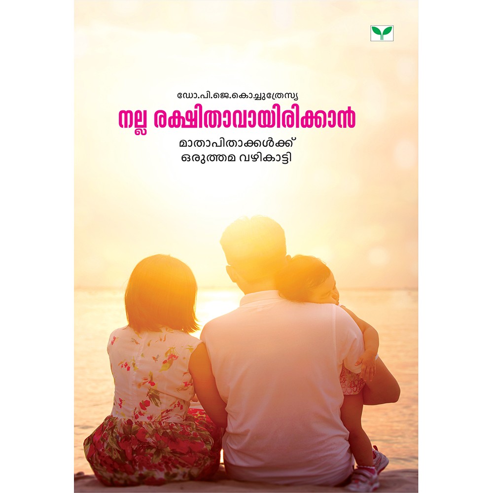 Nalla Rakshithavayirikkan