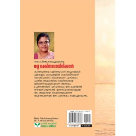 Nalla Rakshithavayirikkan