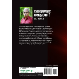 Nammal Engane Nammalaayi