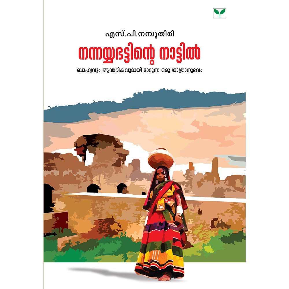 Nannayyabhattinte Nattil