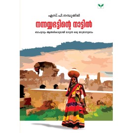 Nannayyabhattinte Nattil