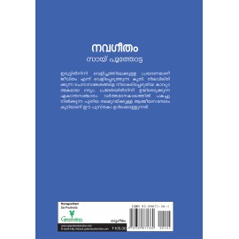 Navageetham