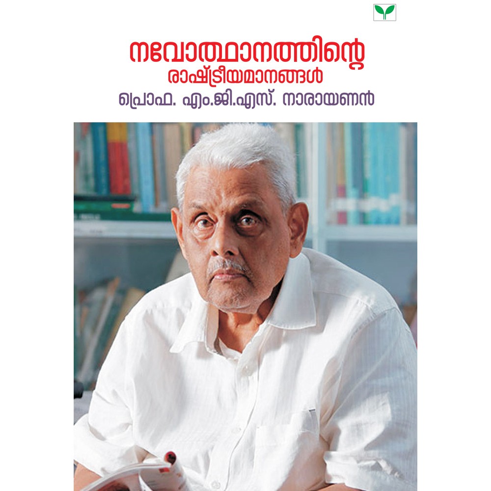 Navothanathinte rashtreeyamaanangal