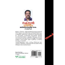 Naxal Charitham - Adiyantharavasthakku Sesham