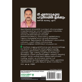 Nee Ennodukoode Parudeesayil Irikkum