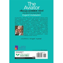 Neelakaasathil Ninnu