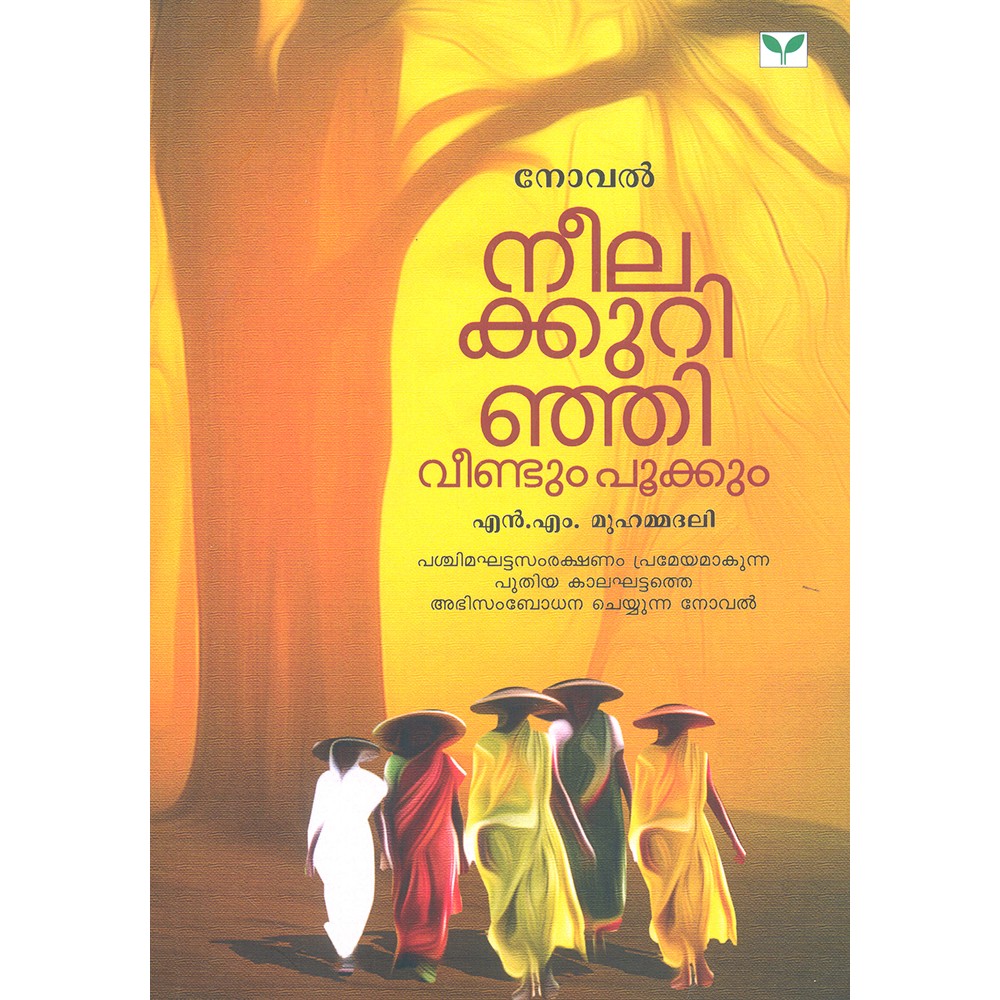 Neelakkurinji Veendum Pookkum