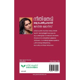 Neethi Thedi Oru Penpravasi