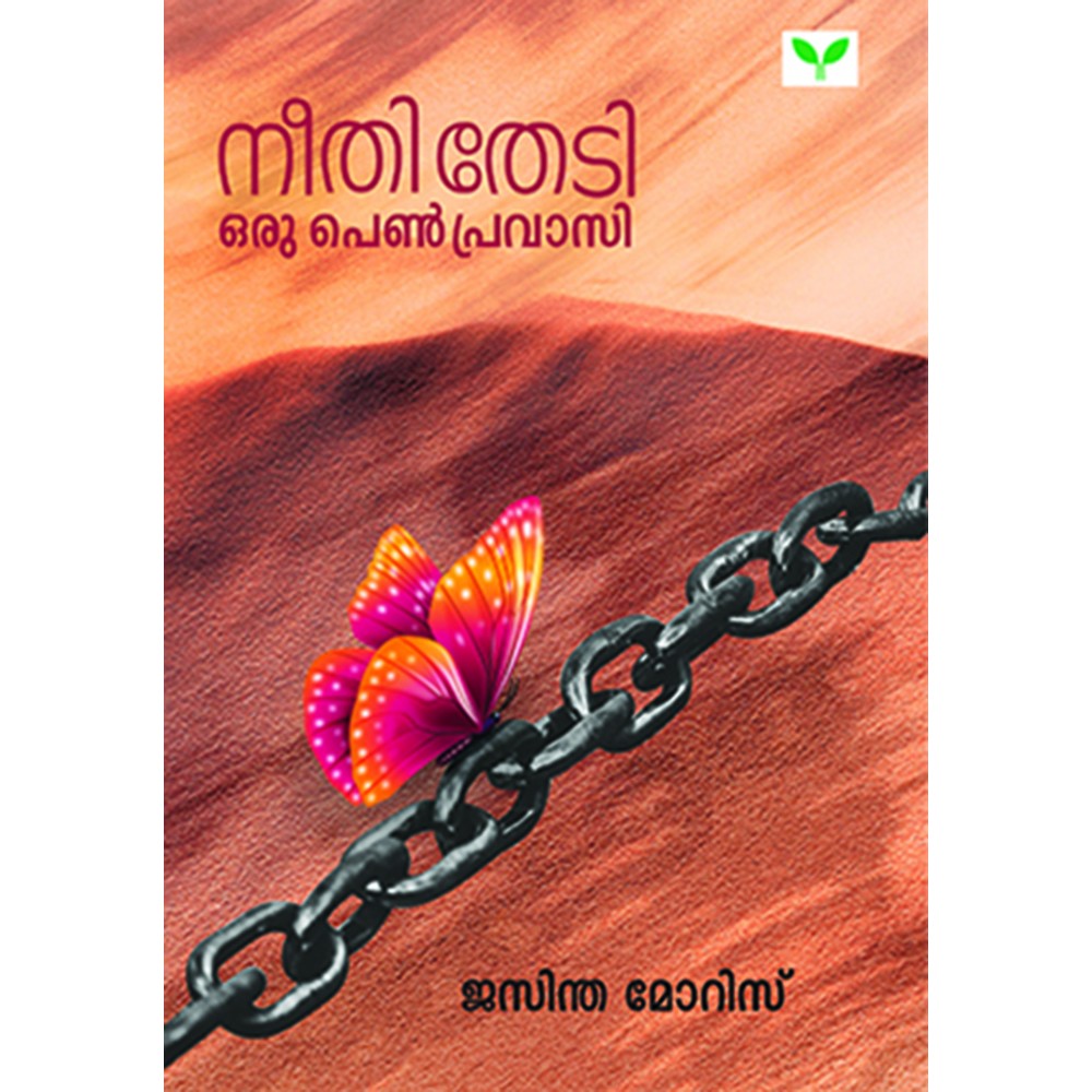 Neethi Thedi Oru Penpravasi