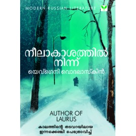 Neelakaasathil Ninnu