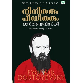 Nindhitharum Peeditharum