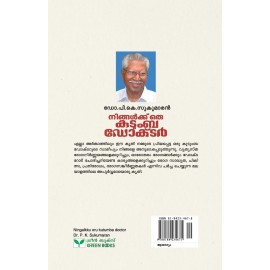 Ningalkku oru Kudumba Doctor