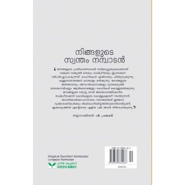 Ningalude Swantham Nambadan