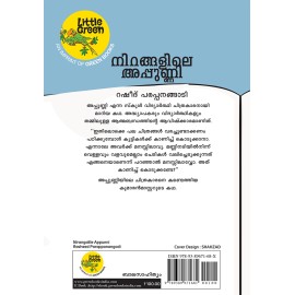 Nirangalile Appunni