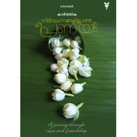 Nirvachanangalillatha Pranayam