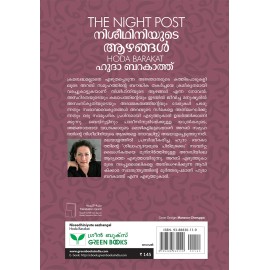 Niseedhiniyute aazhangal