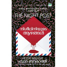 Niseedhiniyute aazhangal