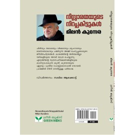 Nissarathayute Nirappakittukal