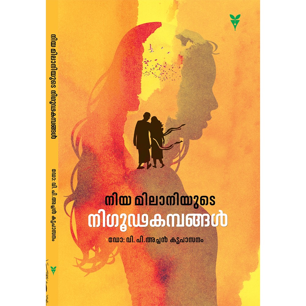 Niya Milaniyude Nigoodakambangal