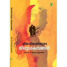 Niya Milaniyude Nigoodakambangal