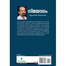 Niyogam