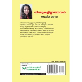 Nizhalukalillathaval