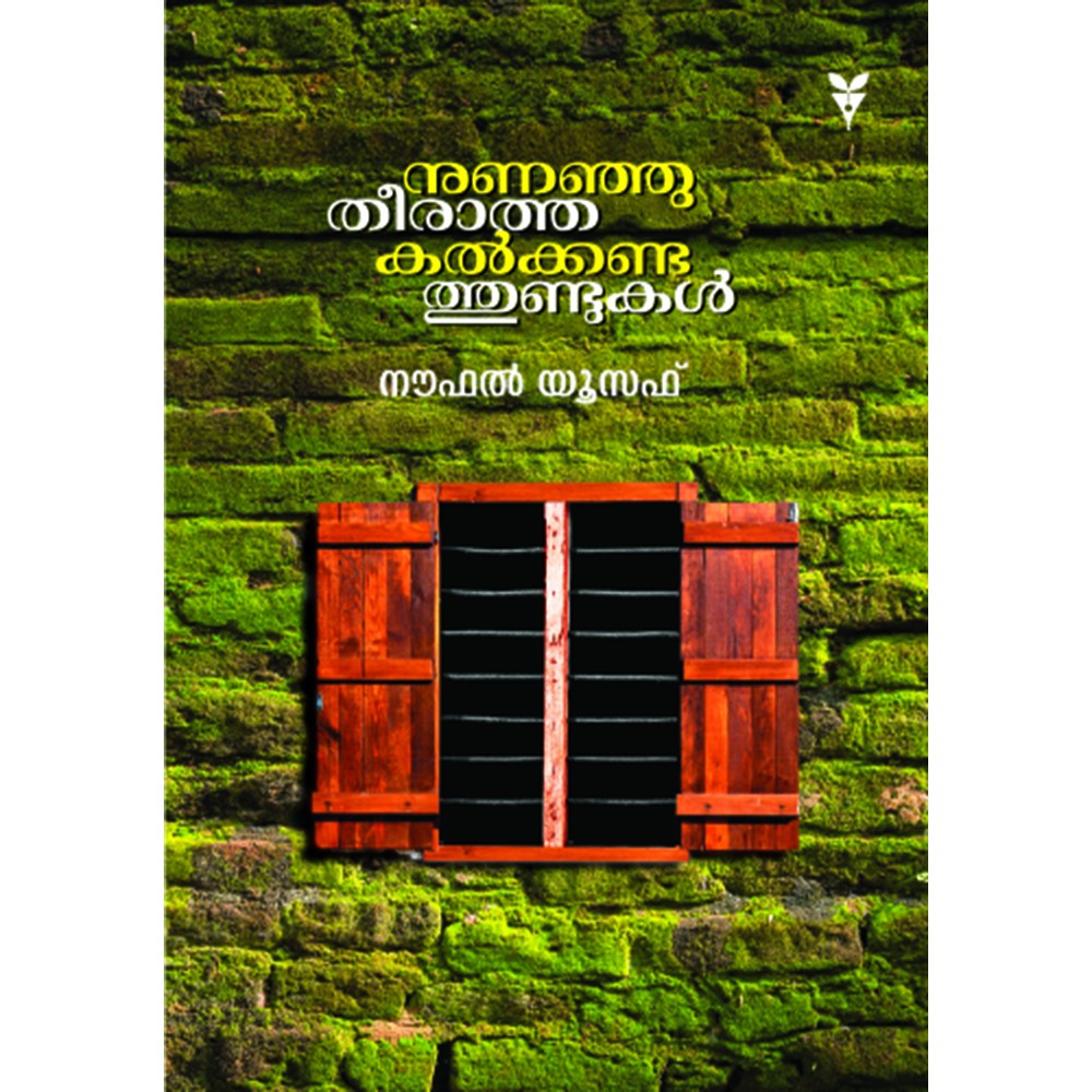Nunanju Theeratha Kalkandathundukal