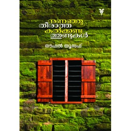 Nunanju Theeratha Kalkandathundukal