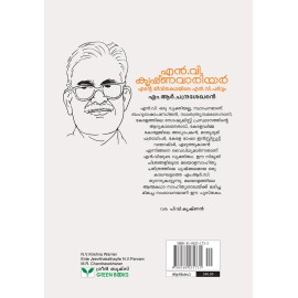N V Krishna Warrier - Ende Jeevithakathayile N V Parvam