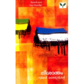 Nishantham - Vijay Tendulkar