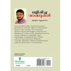Olippicha Vakkukal