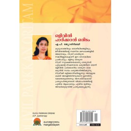 Olivil Parkkan Oridam