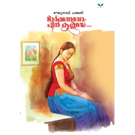 Orkkunnuvo En Krishnaye-Part 1