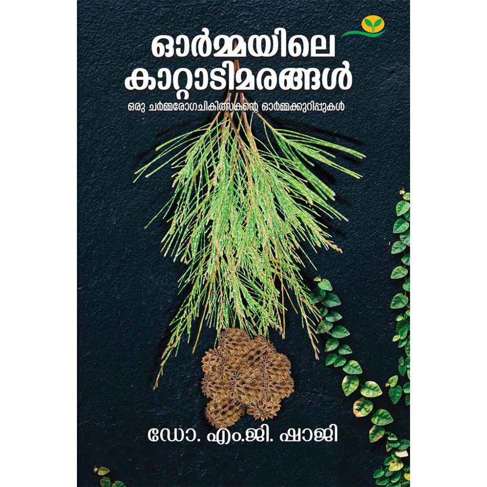 Ormayile Kattadimarangal