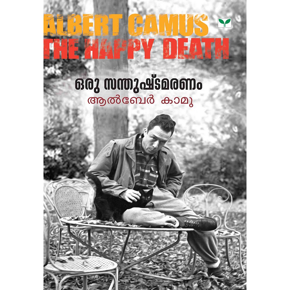 Oru Santhushta Maranam