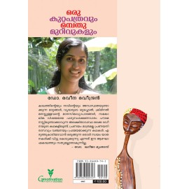 Oru Kuttapathravum Onpathu Murivukalum