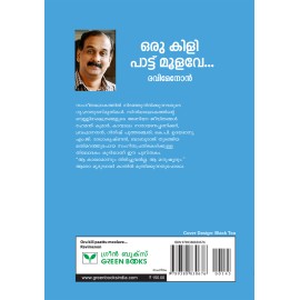 Oru kili Pattu Moolave