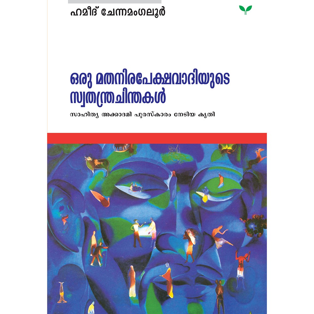 Oru mathanirapekshavadhiyude swathanthra Chinthakal