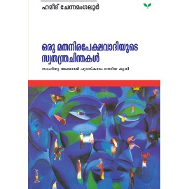Oru mathanirapekshavadhiyude swathanthra Chinthakal