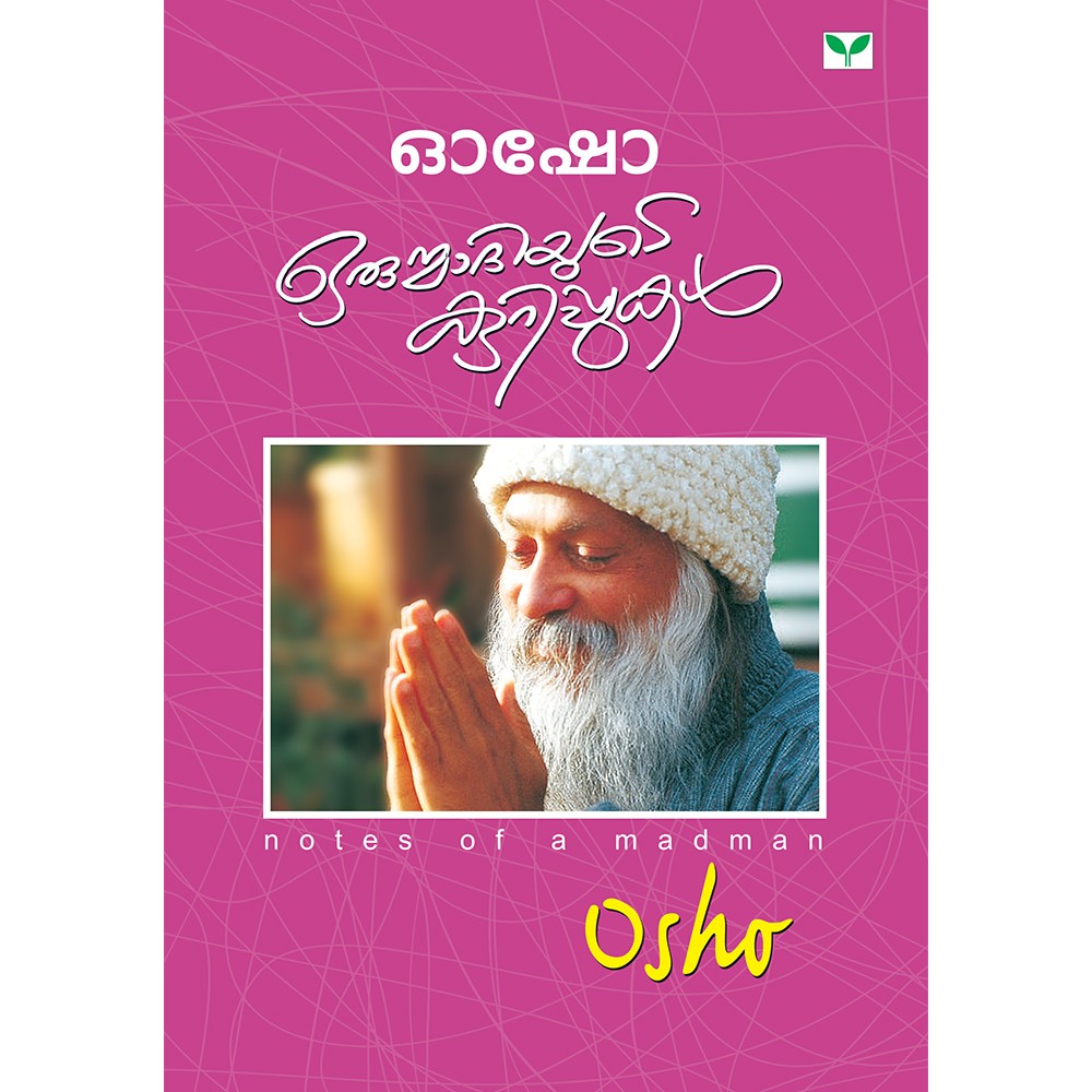 Orunmadiyute Kurippukal