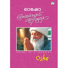 Orunmadiyute Kurippukal