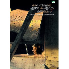 Oru Nizhalinu Enthu Cheyyan Kazhiyum?