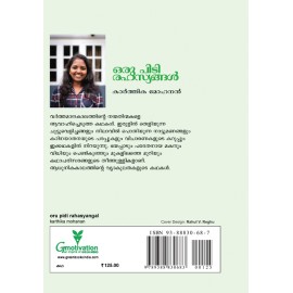 Oru Pidi Rahasyangal