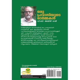 Oru Pravasiyude Ormakal