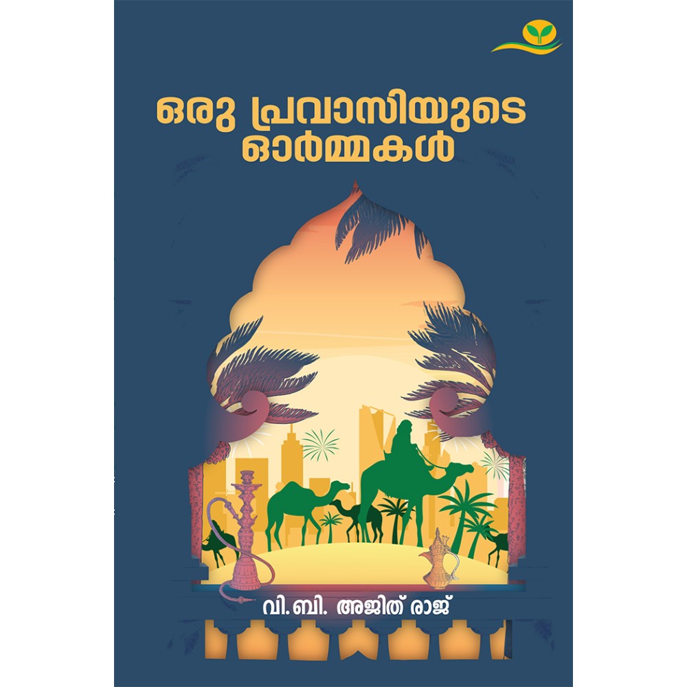 Oru Pravasiyude Ormakal