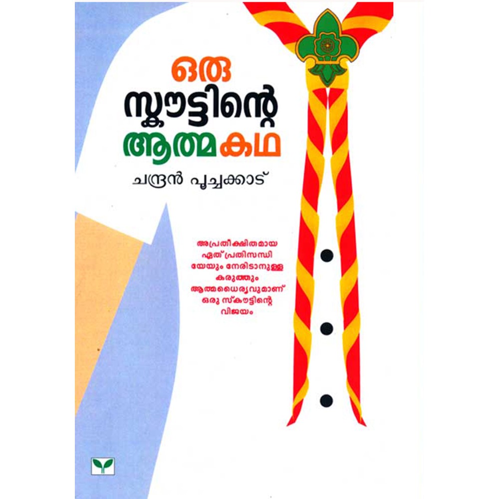 Oru Scoutinte Aathmakatha