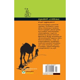 Ottakangal Paranja Kadha