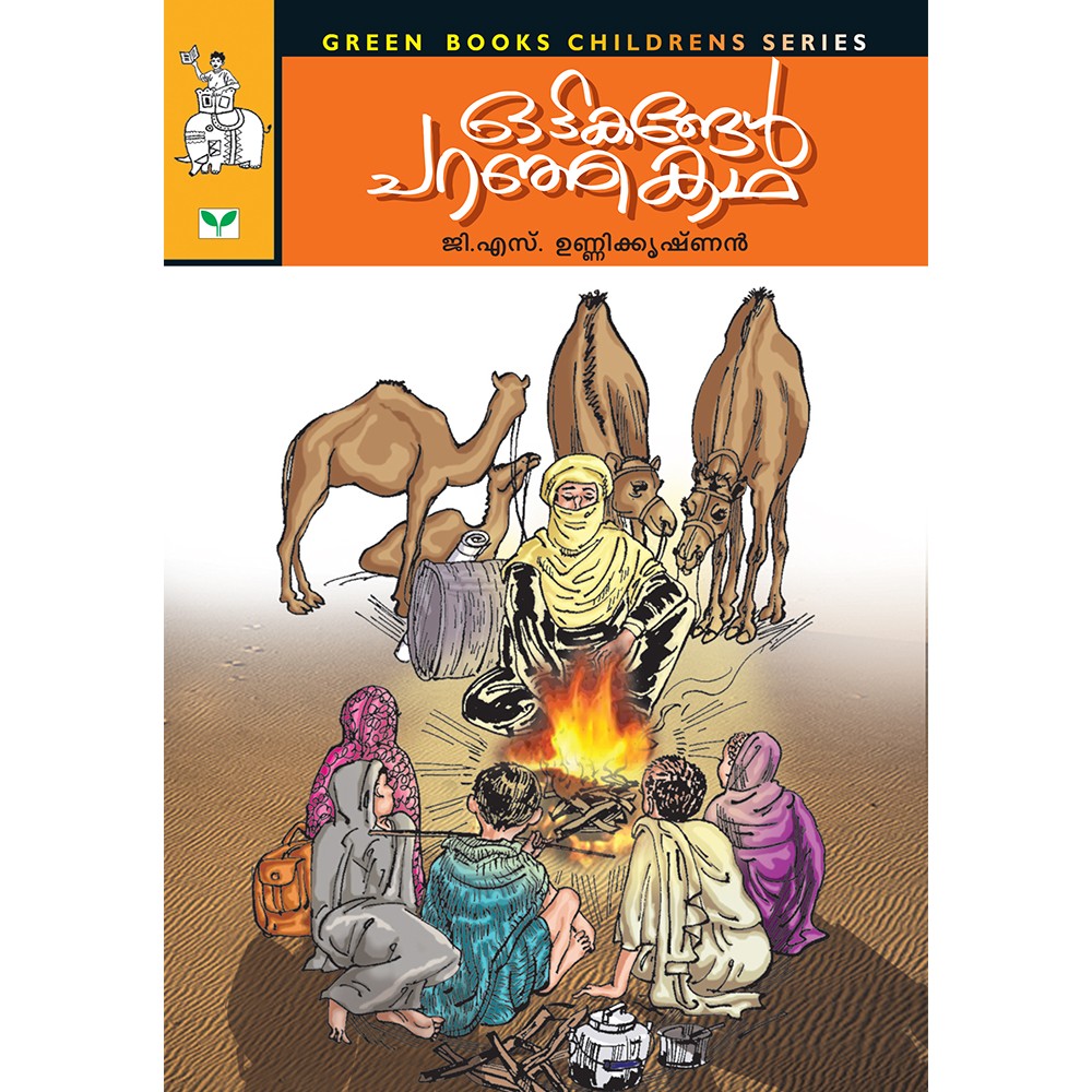 Ottakangal Paranja Kadha